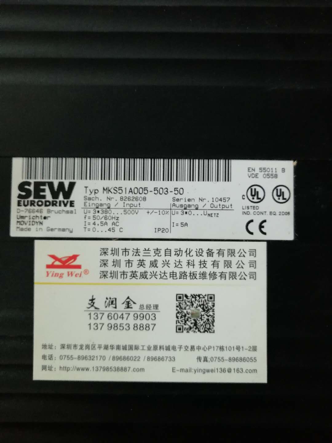 赛威变频器维修 SEW变频器修理