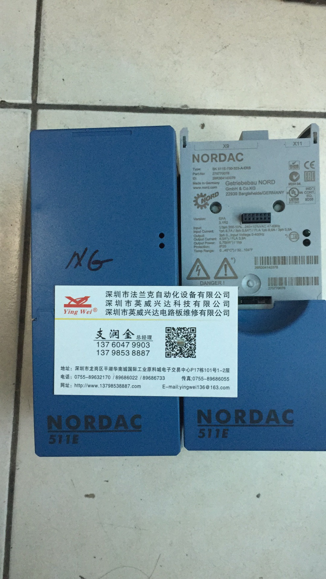 NORD诺德变频器报警E001故障维修